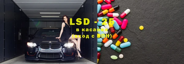 марки lsd Белокуриха